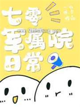 七零农场家属院日常小说