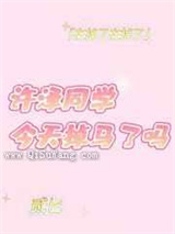 哭包少爷今天掉马了吗小说