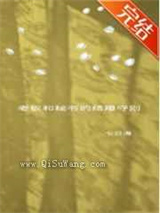 老板和秘书的结婚守则小说