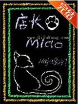 店长只是喵小说