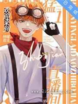 欢迎来到猛1直播间小说