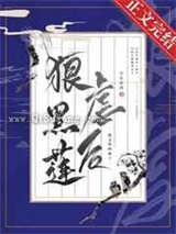 狠虐黑莲花后我死遁了小说