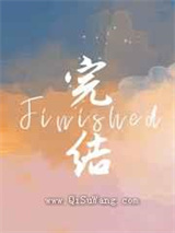 豪门老祖宗无敌快乐小说