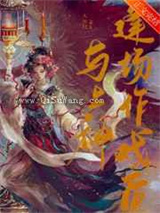 与上神逢场作戏后小说