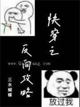 快穿之反向攻略小说