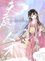 专业撒花两百年小说