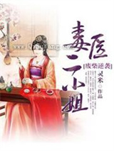 废柴逆袭：毒医二小姐小说