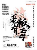 苏老板如此做作小说