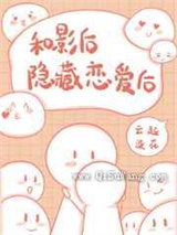 和影后隐藏恋爱后小说