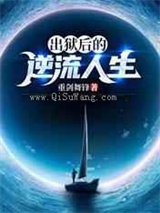 出狱后的逆流人生小说