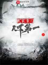 我家掌门天下第一小说