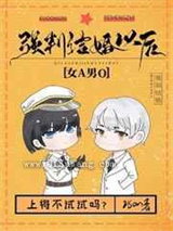 强制结婚以后小说