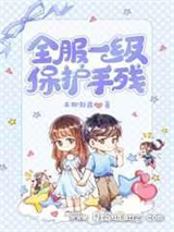 意外绑定巨佬后小说