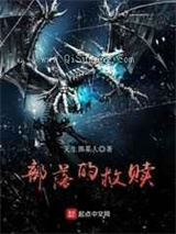 部落的救赎小说