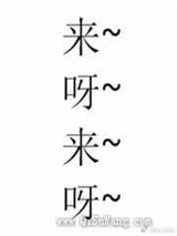 电脑病毒崽崽两岁半小说