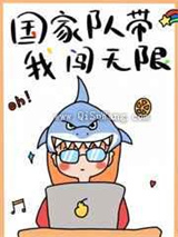 报警后我端上铁饭碗小说