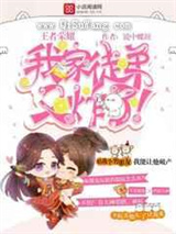 王者荣耀：我家徒弟又炸了小说