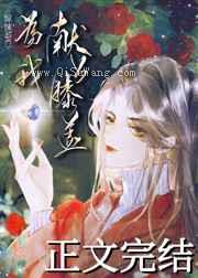 惊悚NPC为我献上膝盖小说