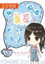 捡个大猫一起养崽小说