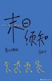 末日副本须知小说