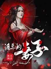 诡异的妻子小说