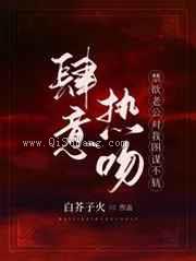 肆意热吻：禁欲老公对我图谋不轨小说