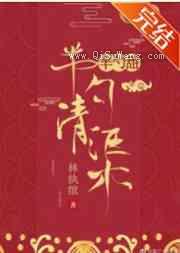 乖戾宁王的掌心宠小说