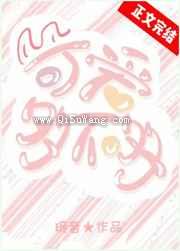 可爱多不多小说