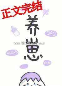 在星际被大蛇养小说