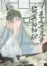 倾慕的神探是夫君马甲小说