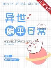 从文名开始就躺平了小说