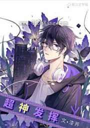 这主播超强但过分咸鱼小说