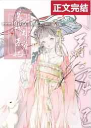 暴君的佛系宠妃小说