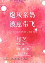 炮灰亲妈的儿子穿来了小说