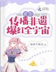 我靠传播非遗爆红全宇宙小说