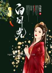 被狠戾侯爷占有之后（重生）小说