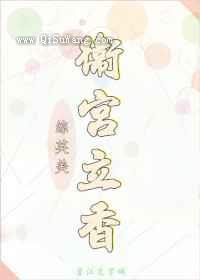 卫宫立香小说