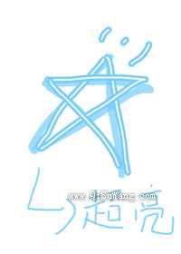 星星不会发光小说