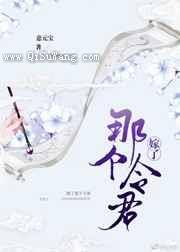 三国之嫁了那个令君小说