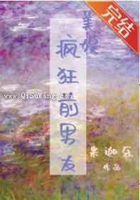 疯狂前男友小说