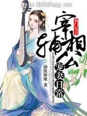 农门有喜:宰辅相公宠妻日常小说