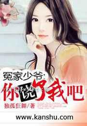 冤家少爷:你饶了我吧小说