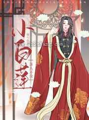 谁人不爱小白莲[女尊]小说