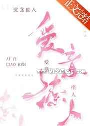 爱意撩人[娱乐圈]小说