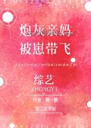 炮灰亲妈的儿子穿来了[综艺]小说