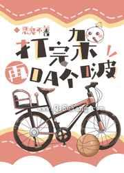 打完架再打个啵小说