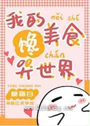 我的饭馆馋哭世界[美食]小说
