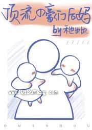 顶流的豪门后妈小说