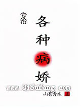 病娇大佬求放过[快穿]小说