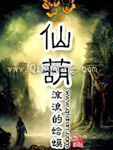 仙葫小说